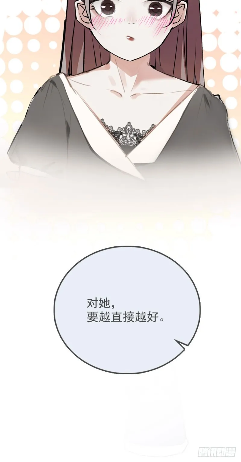 第11话 试过的衣服，统统包起来 第30页