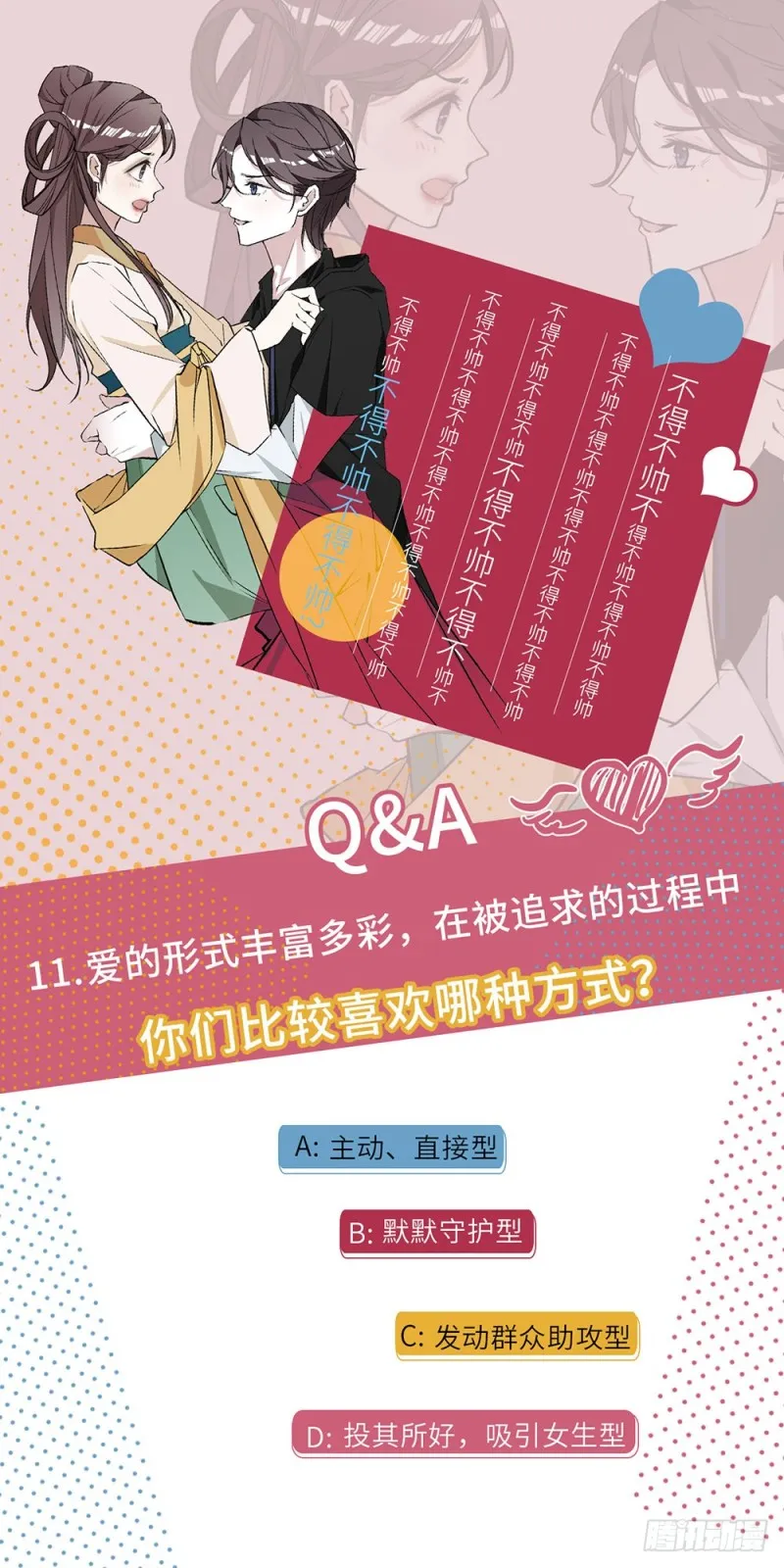 第11话 试过的衣服，统统包起来 第31页