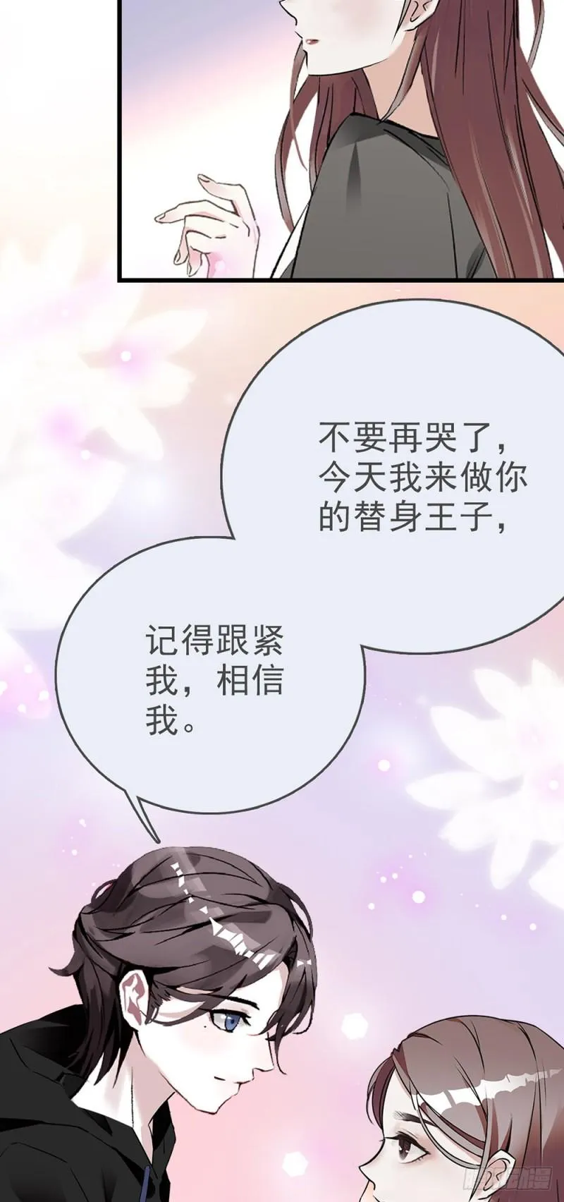 第12话 记住，要掩饰悲伤 第2页
