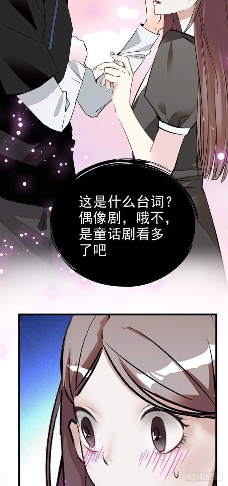 第12话 记住，要掩饰悲伤 第3页