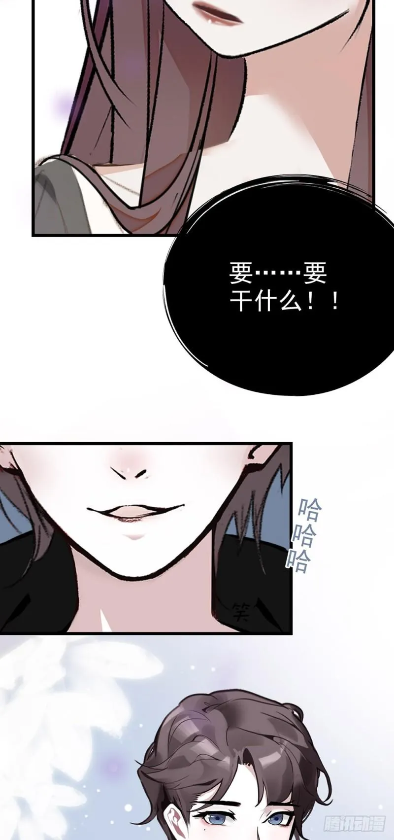 第12话 记住，要掩饰悲伤 第4页