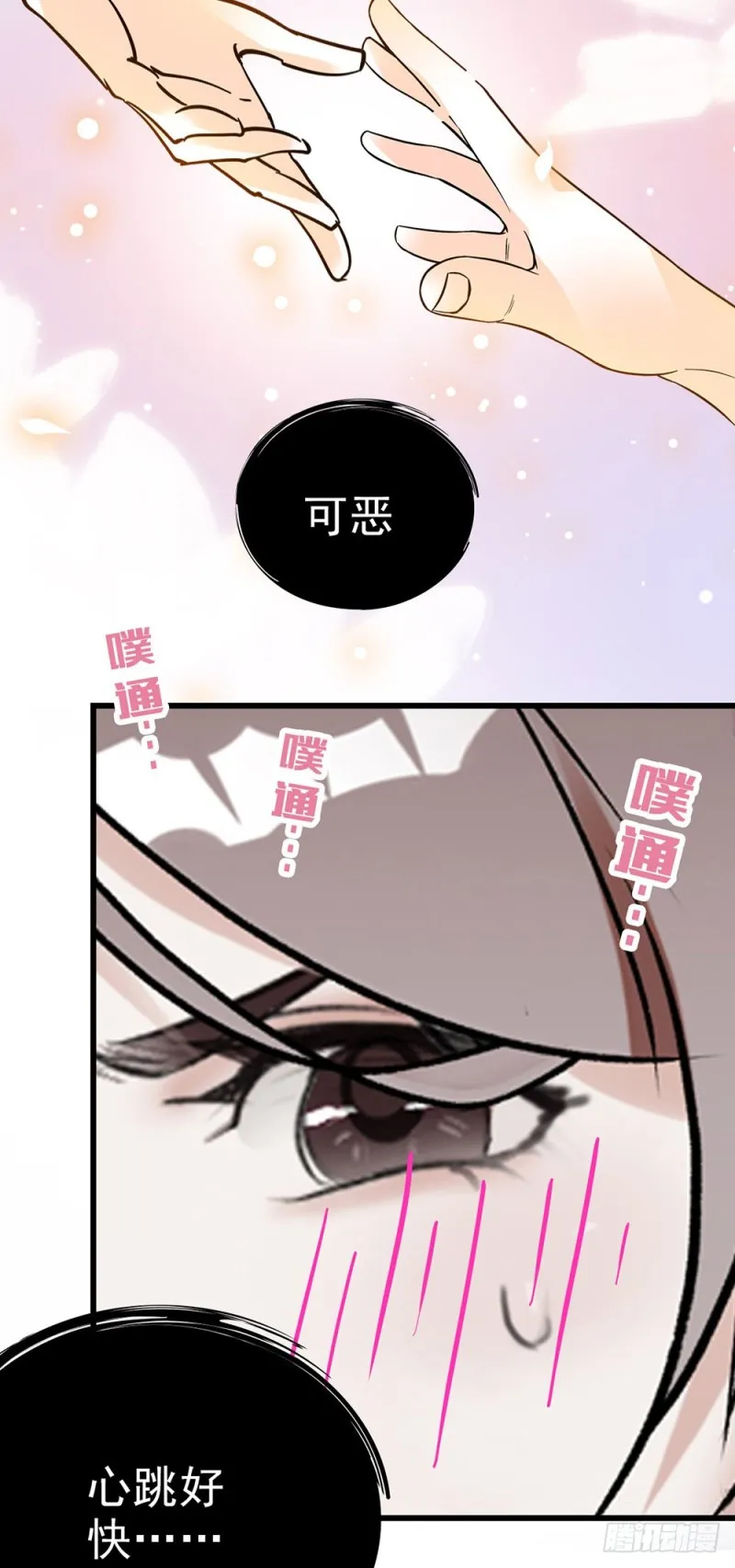 第12话 记住，要掩饰悲伤 第6页