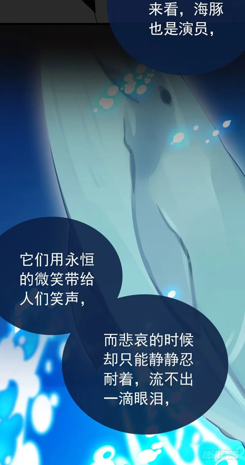 第12话 记住，要掩饰悲伤 第22页