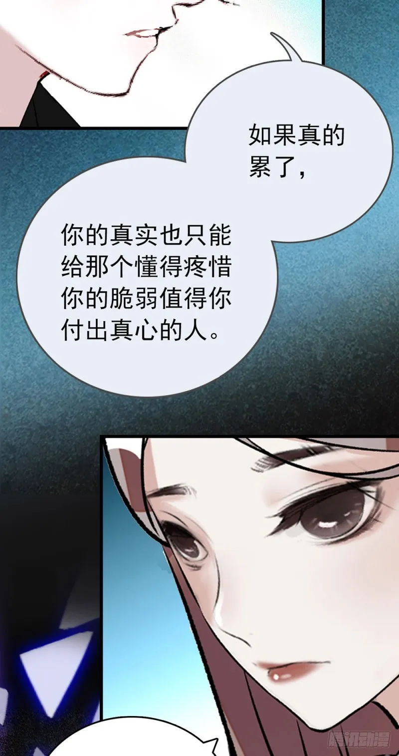 第12话 记住，要掩饰悲伤 第27页