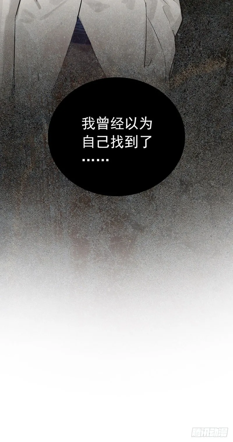 第12话 记住，要掩饰悲伤 第29页
