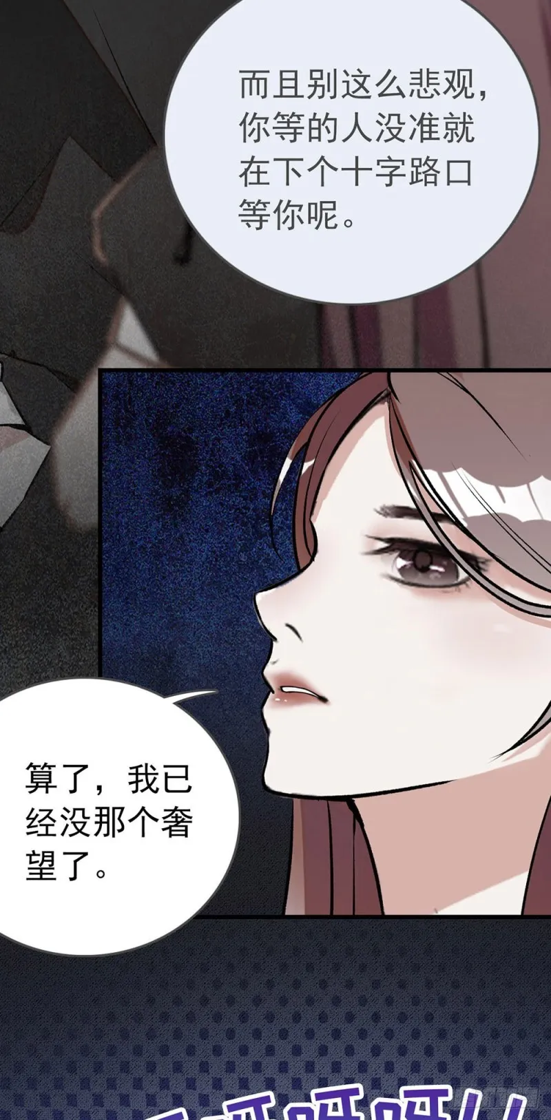 第13话 认错人啦！ 第5页