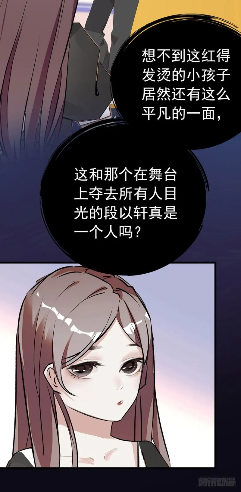 第13话 认错人啦！ 第10页