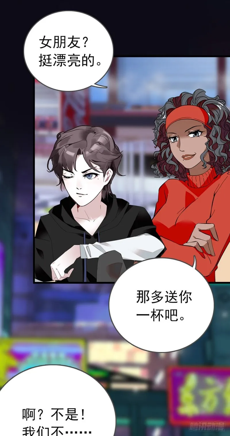 第13话 认错人啦！ 第11页