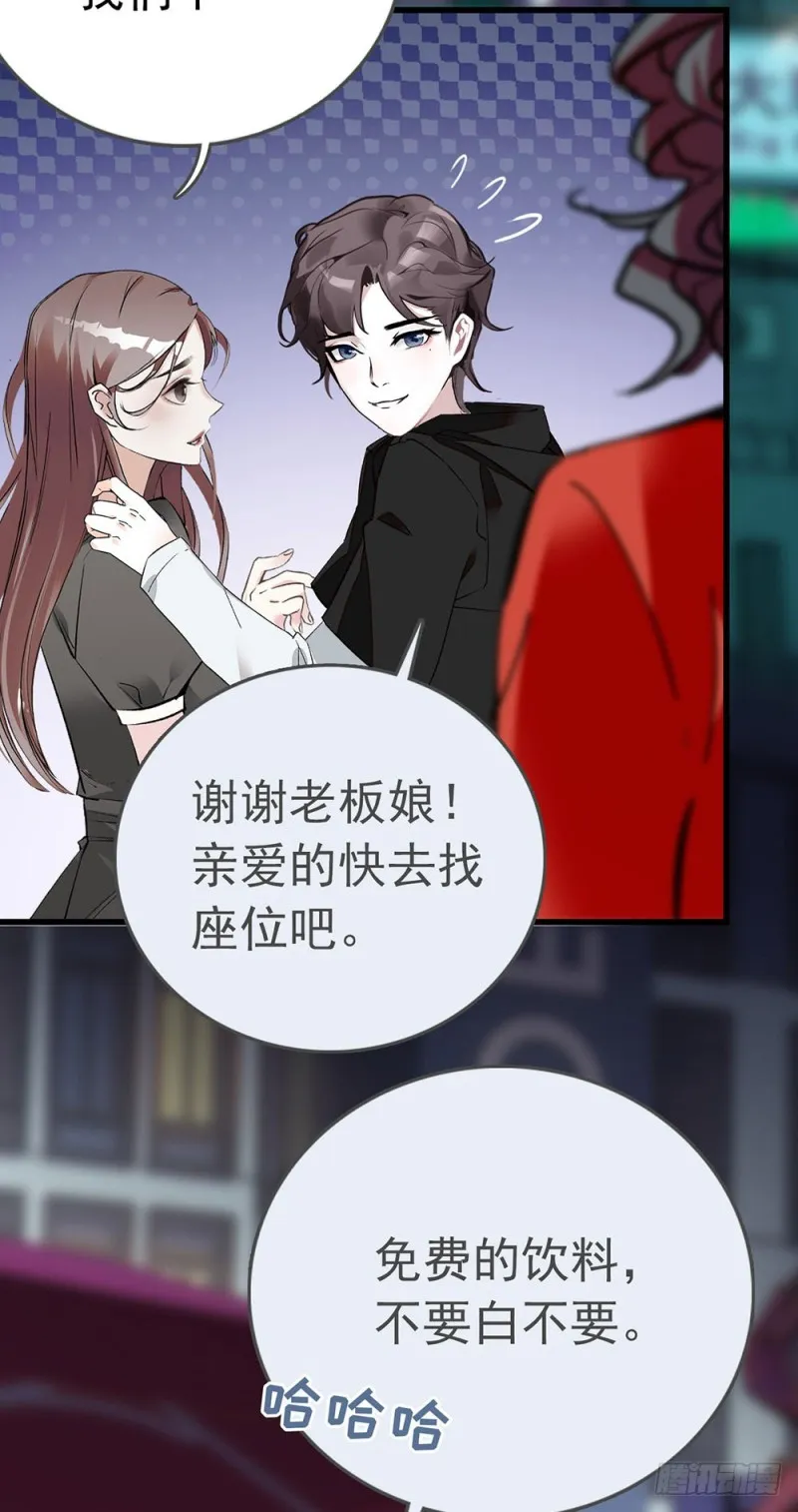 第13话 认错人啦！ 第12页