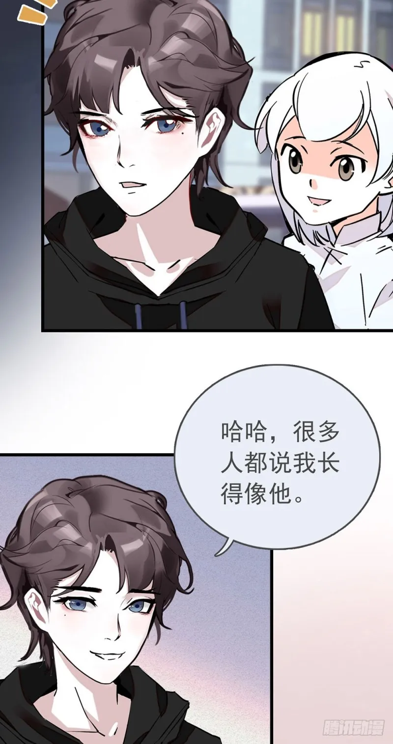 第13话 认错人啦！ 第15页