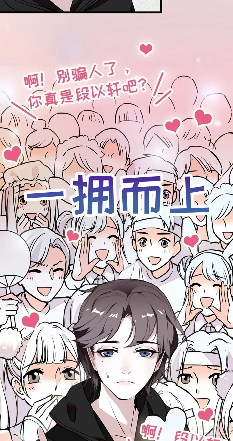 第13话 认错人啦！ 第16页