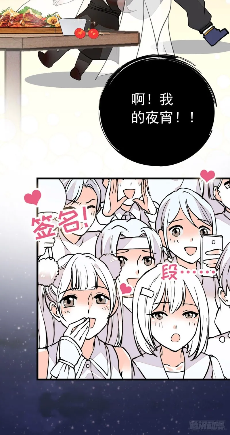 第13话 认错人啦！ 第20页