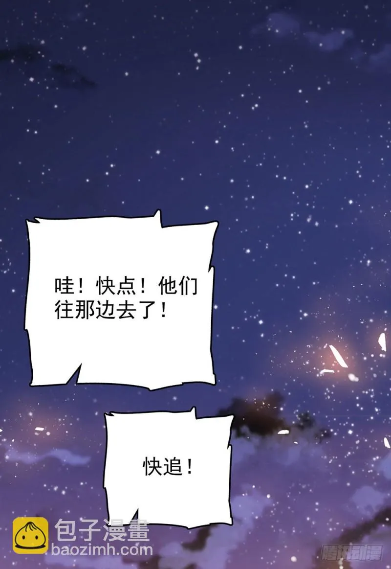 第13话 认错人啦！ 第21页