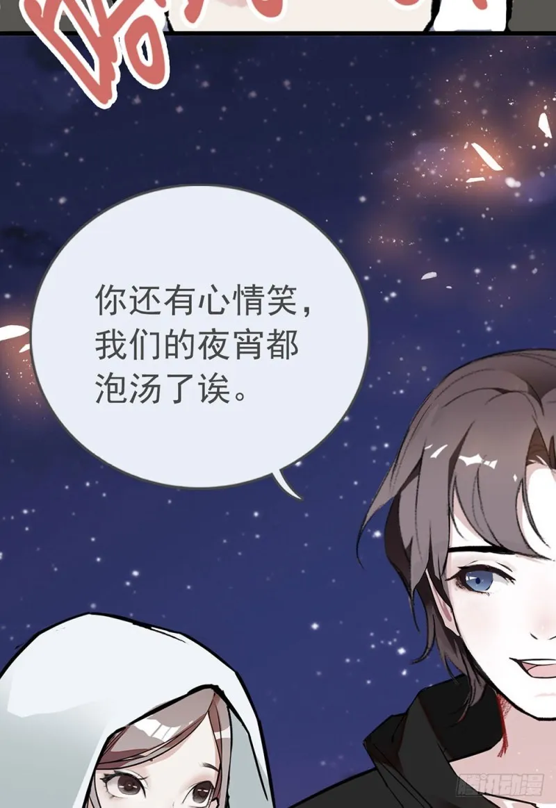 第13话 认错人啦！ 第24页