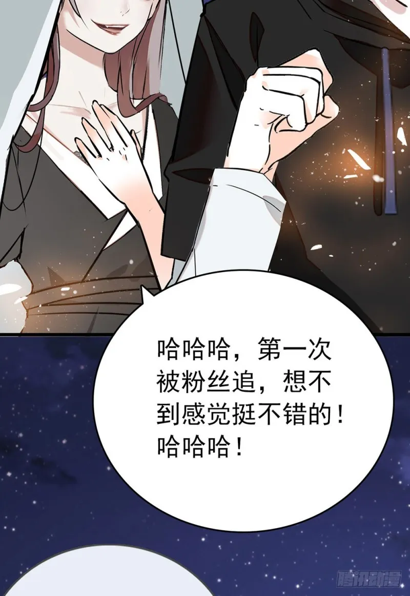 第13话 认错人啦！ 第25页