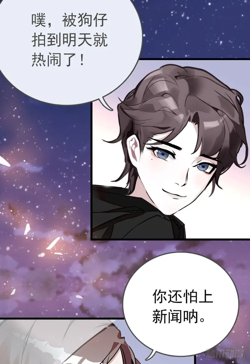 第13话 认错人啦！ 第26页
