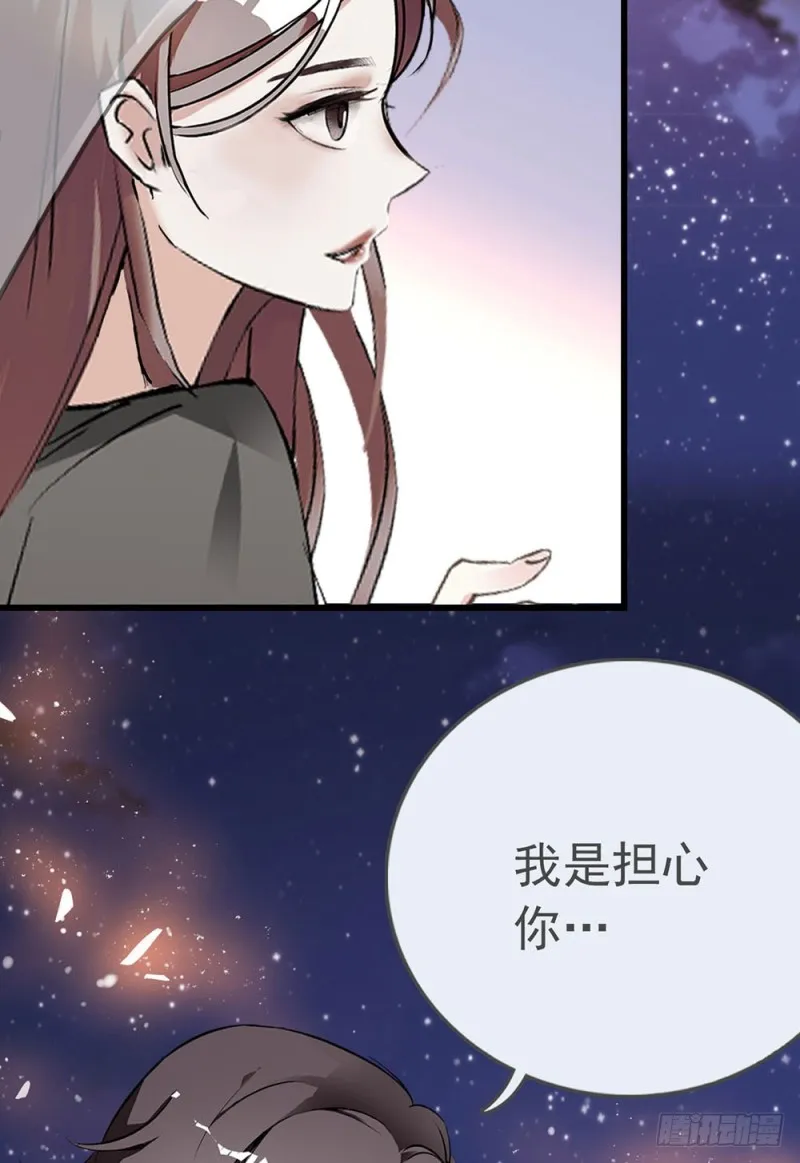 第13话 认错人啦！ 第27页