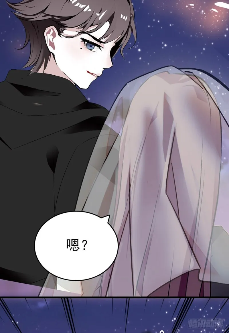 第13话 认错人啦！ 第28页