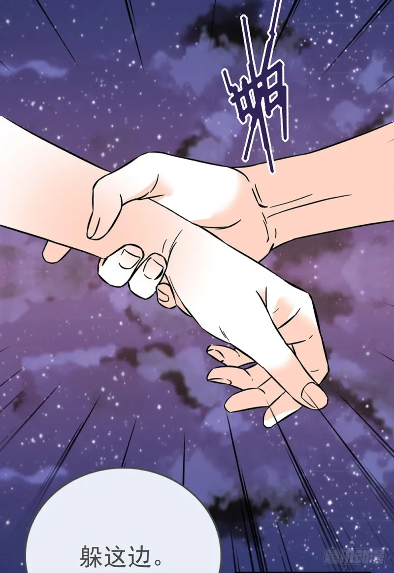第13话 认错人啦！ 第29页