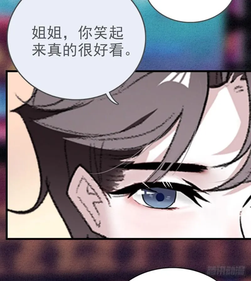 第14话 “独特”的生日 第7页