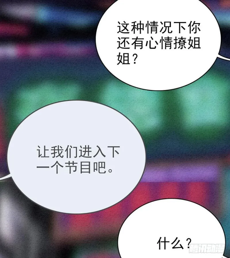 第14话 “独特”的生日 第8页