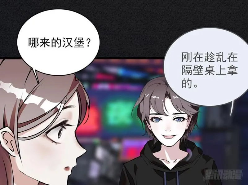 第14话 “独特”的生日 第11页
