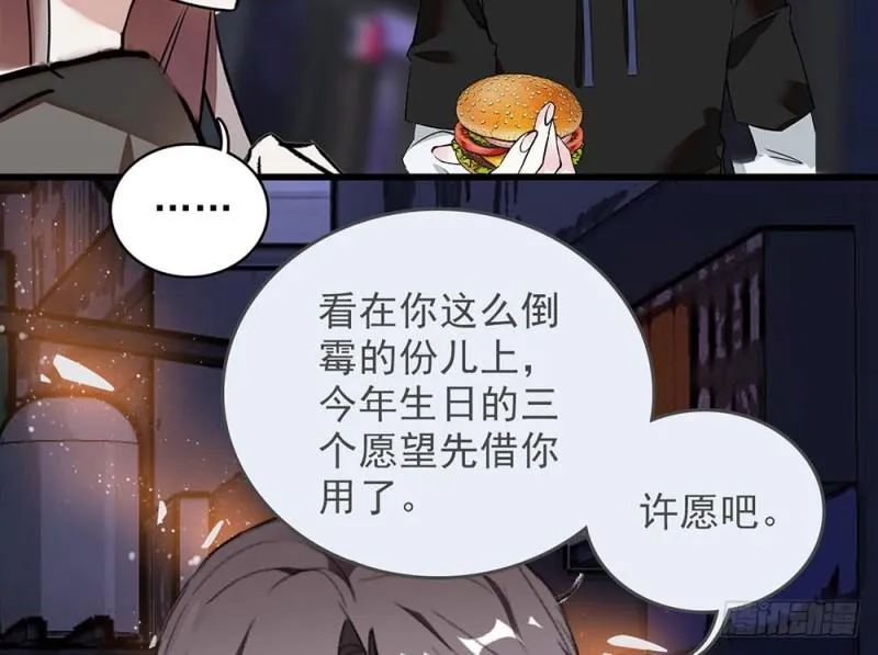 第14话 “独特”的生日 第12页