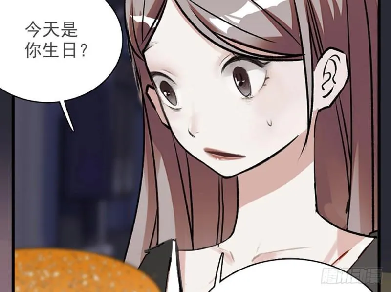 第14话 “独特”的生日 第15页