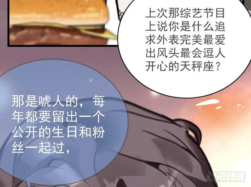 第14话 “独特”的生日 第16页