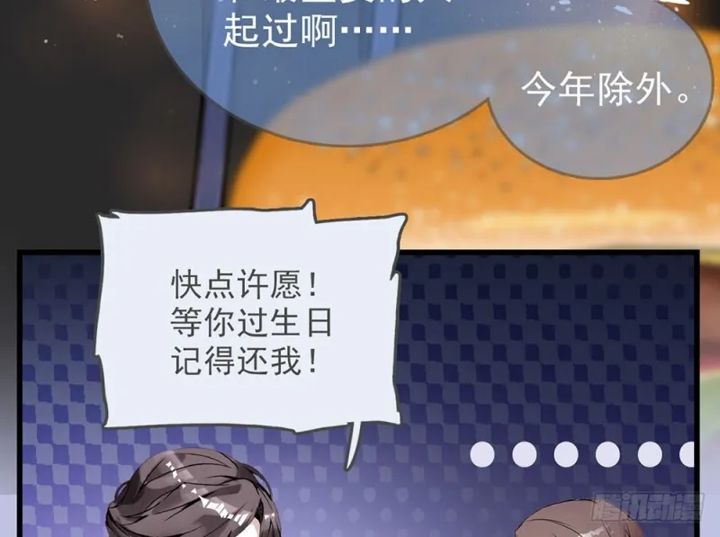 第14话 “独特”的生日 第19页
