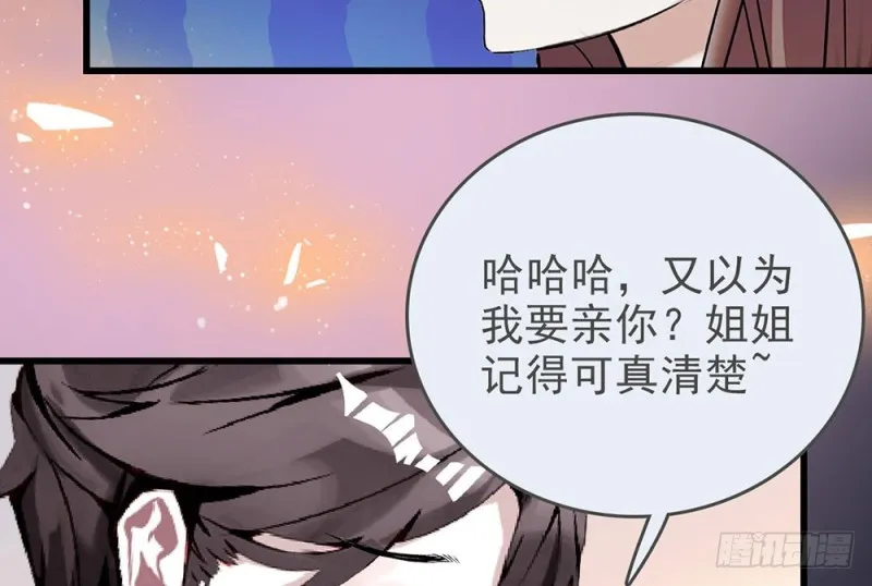 第14话 “独特”的生日 第32页