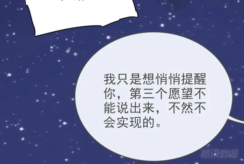 第14话 “独特”的生日 第34页