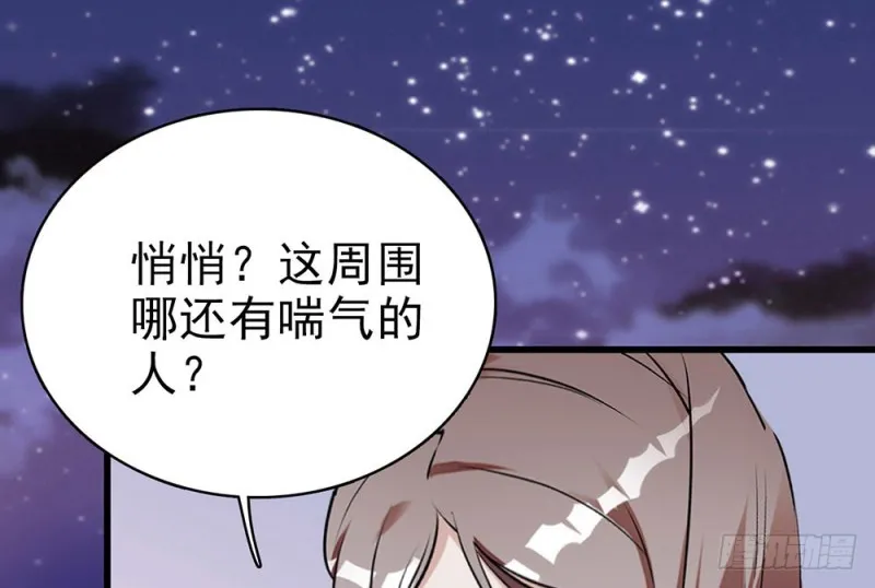 第14话 “独特”的生日 第35页