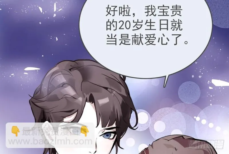第14话 “独特”的生日 第37页
