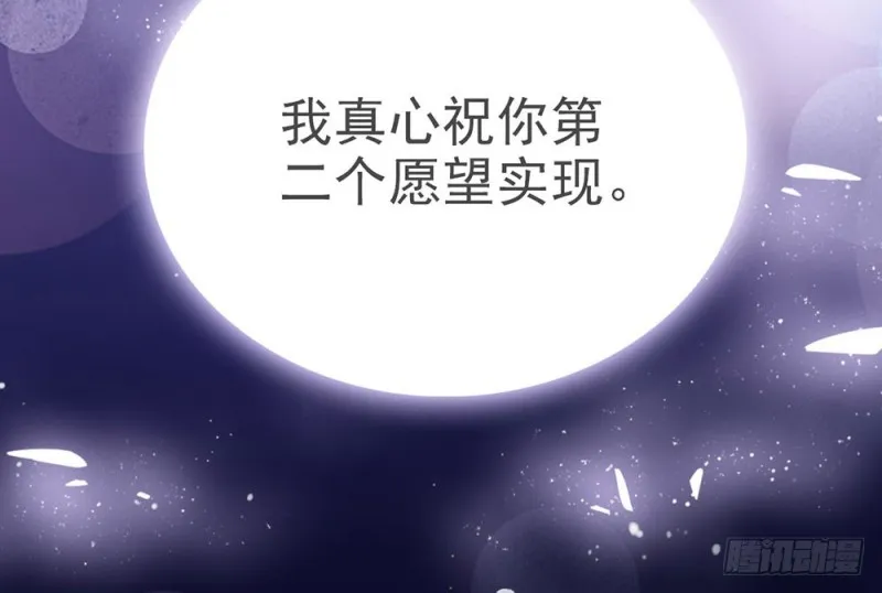 第14话 “独特”的生日 第40页