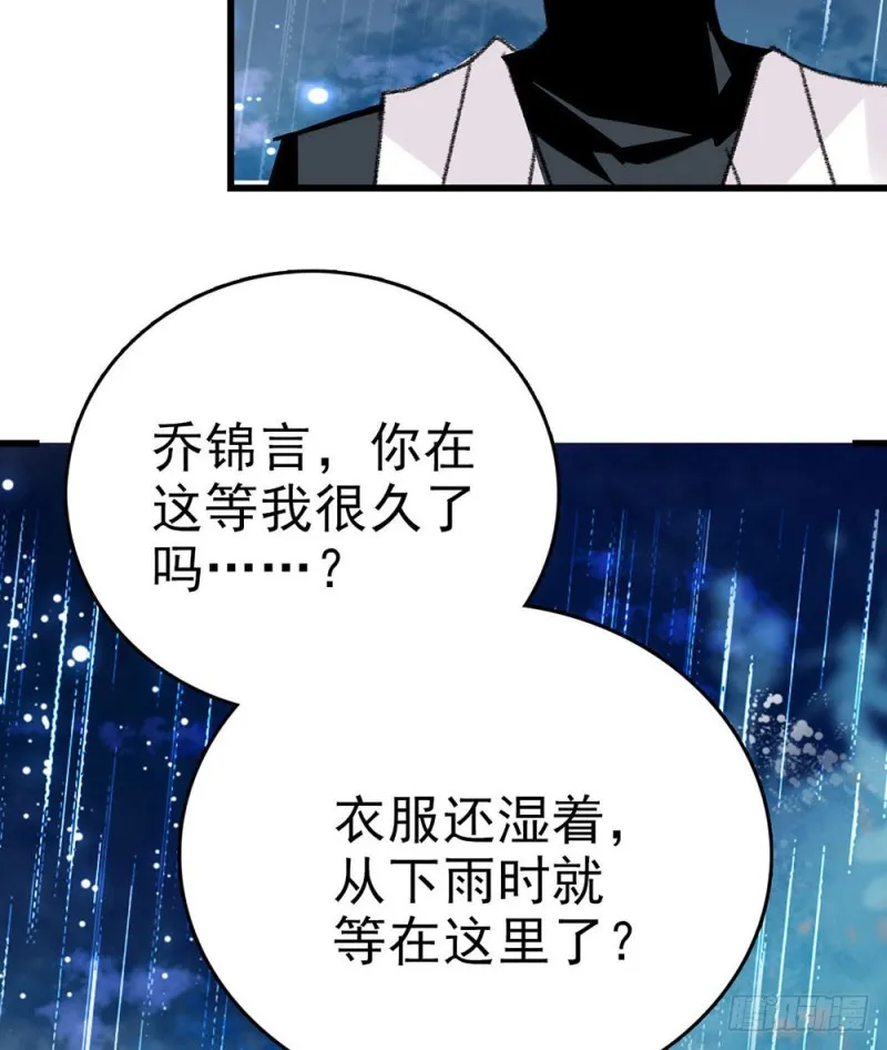 第15话 你不要爱上他 第4页