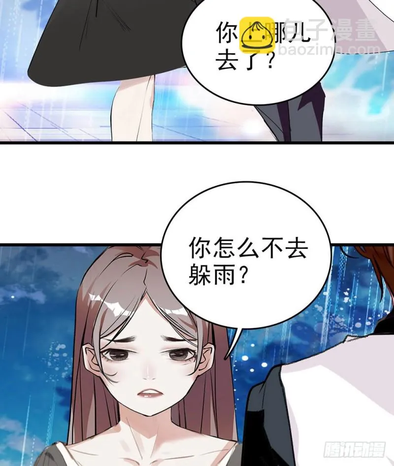 第15话 你不要爱上他 第6页