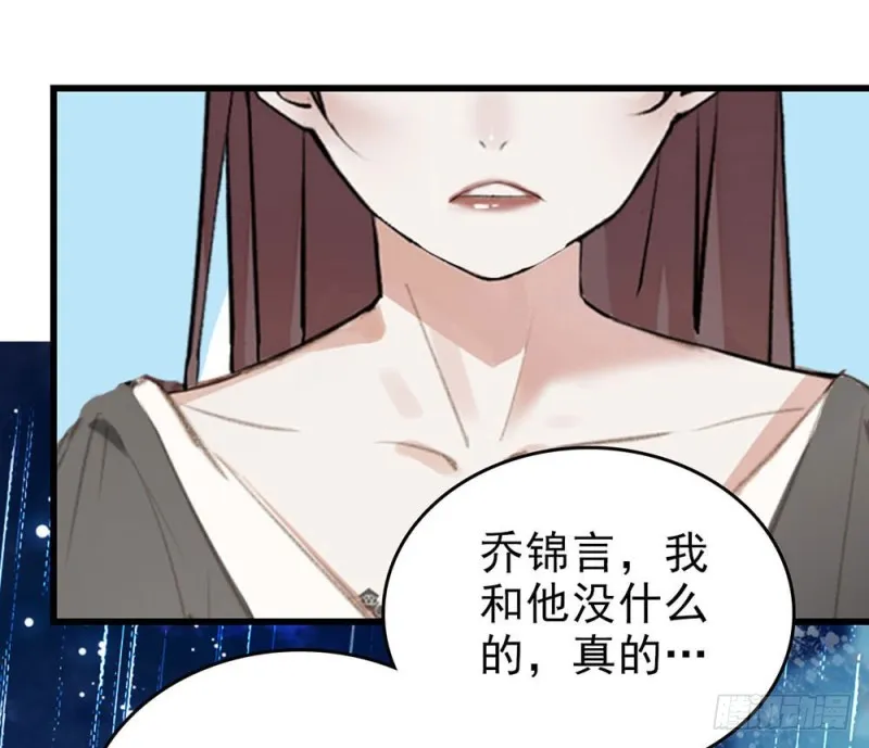 第15话 你不要爱上他 第11页