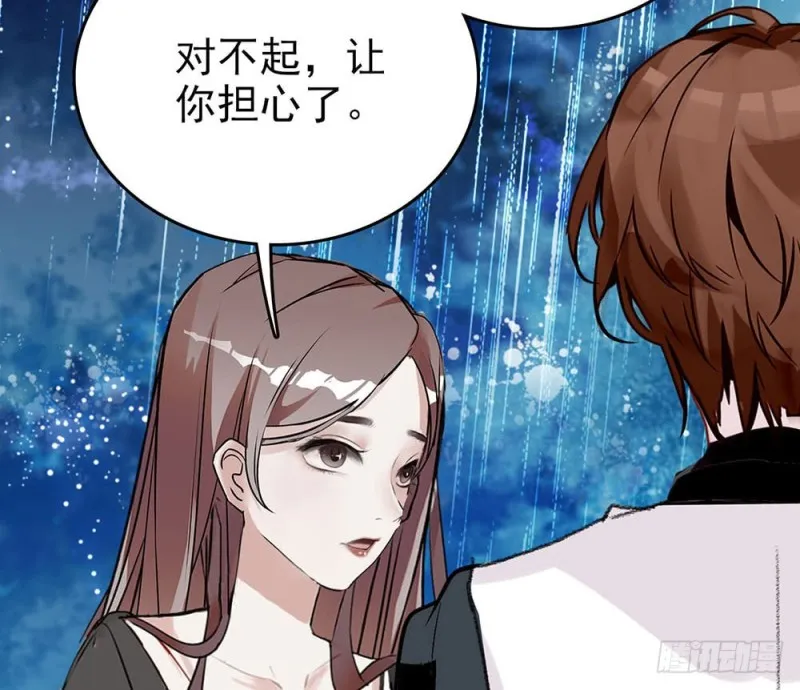 第15话 你不要爱上他 第12页