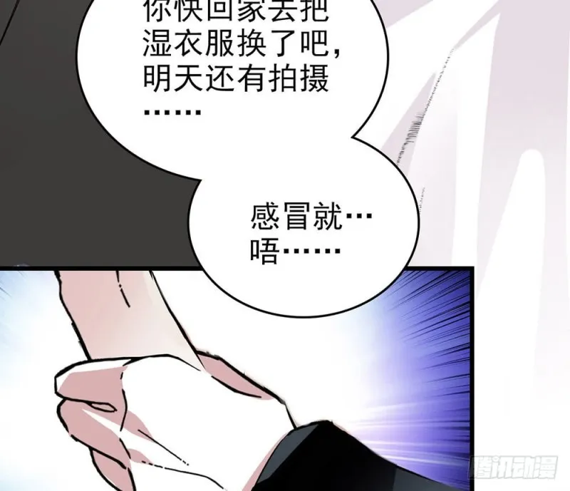第15话 你不要爱上他 第14页