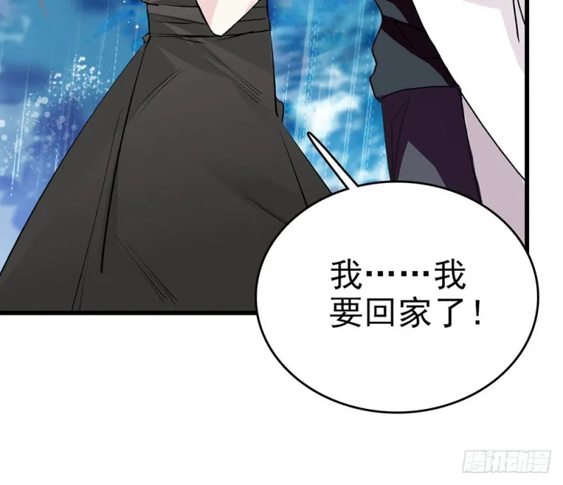 第15话 你不要爱上他 第20页