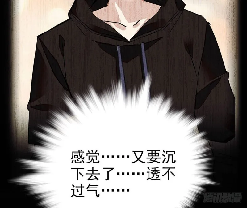 第15话 你不要爱上他 第27页