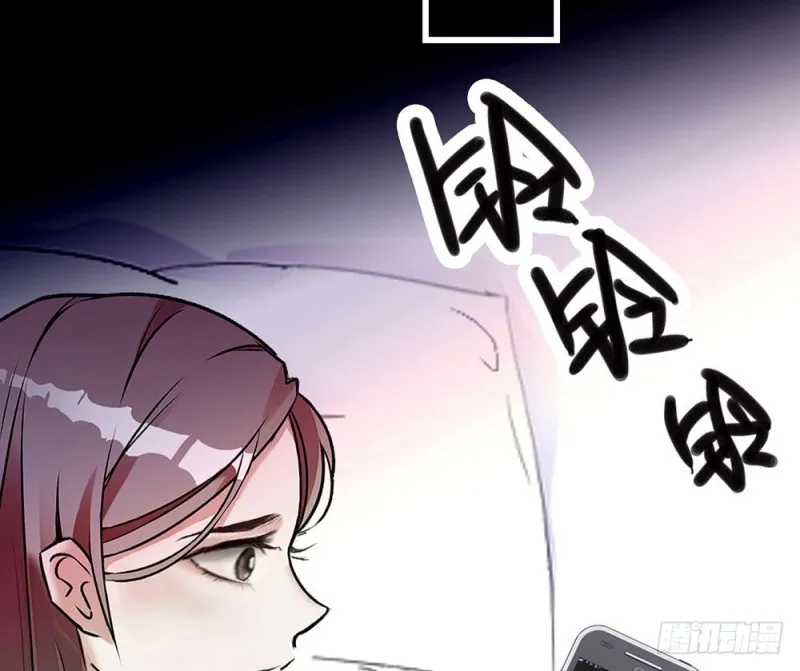 第15话 你不要爱上他 第29页