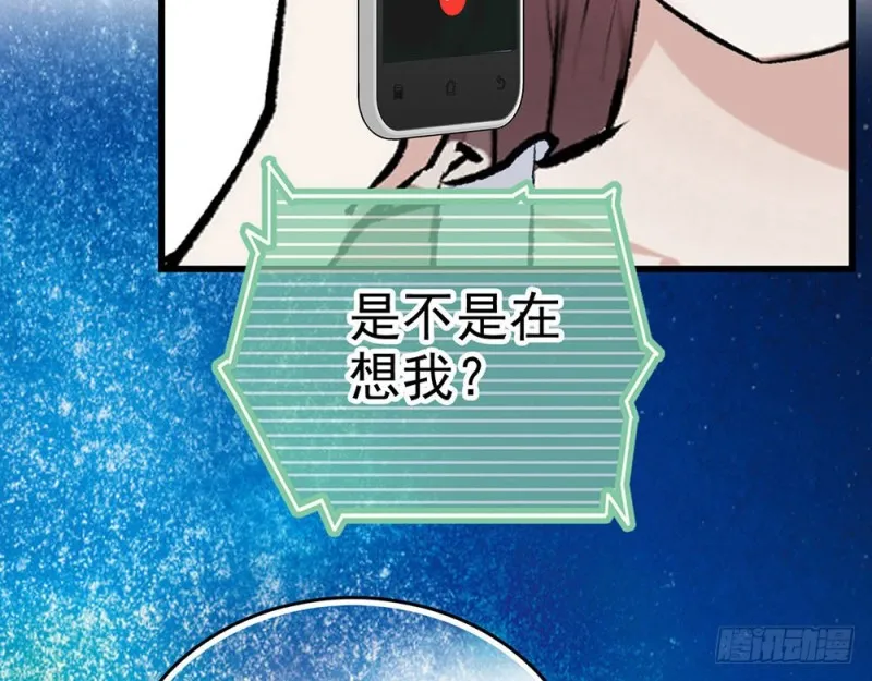 第15话 你不要爱上他 第34页