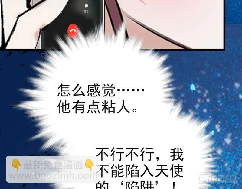 第15话 你不要爱上他 第37页