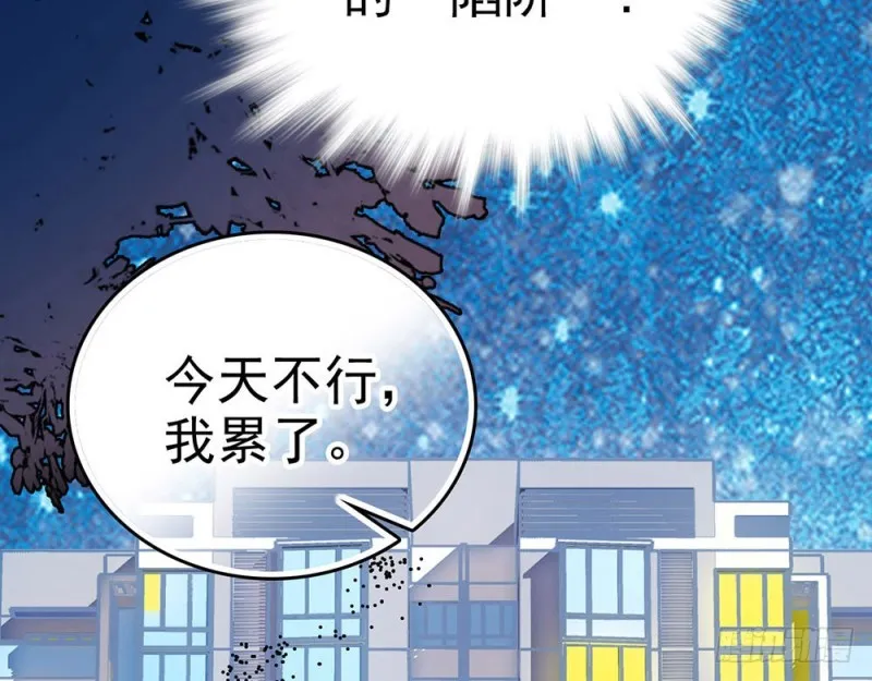 第15话 你不要爱上他 第38页