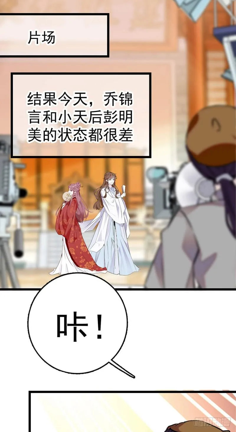 第16话 绯闻 第1页