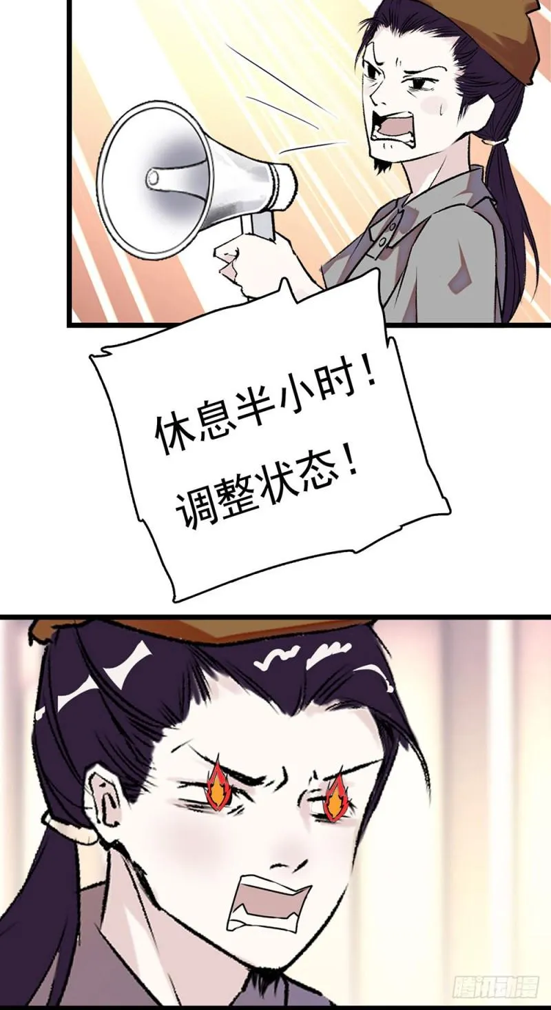 第16话 绯闻 第2页
