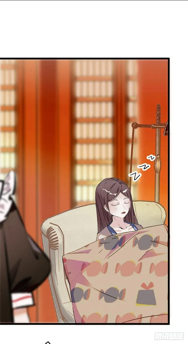 第16话 绯闻 第3页