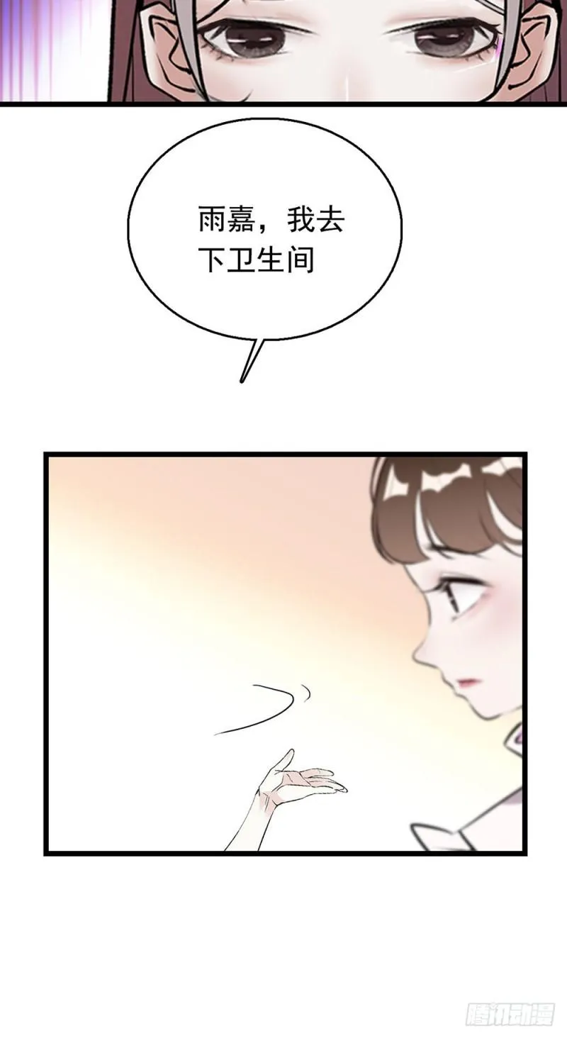 第16话 绯闻 第10页